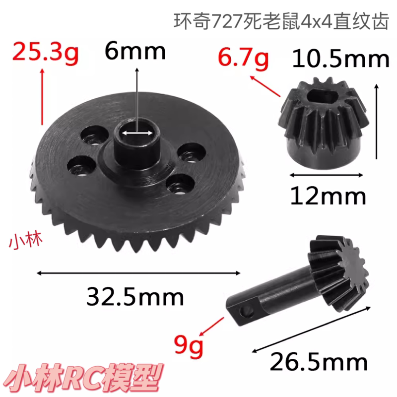 Traxxas Slash 4X4 Thunder 727 Upgraded Steel Differential with Large Gear Front and Rear Drive Gears