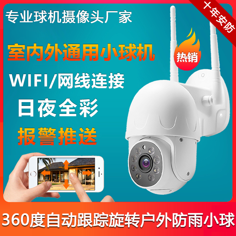 Wireless 360-degree no dead angle camera home with mobile phone outdoor remote high-definition night vision monitor WIFI