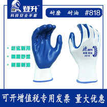 Dengsheng nitrile oil-resistant non-slip wear-resistant dipping rubber protective breathable hanging glue work labor insurance N817#818 gloves