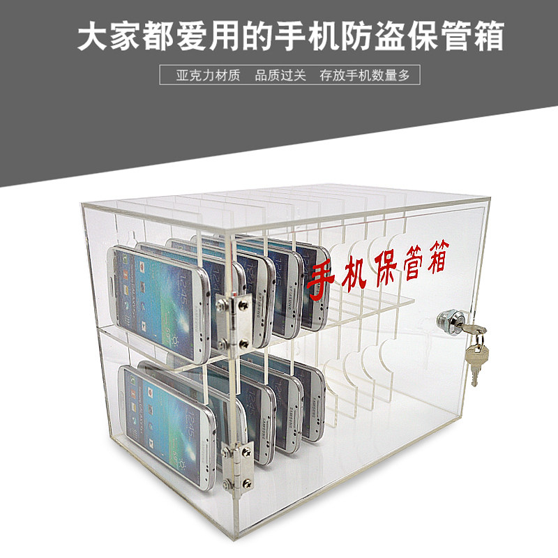 Mobile phone safe deposit box storage box Transparent acrylic storage box storage bag
