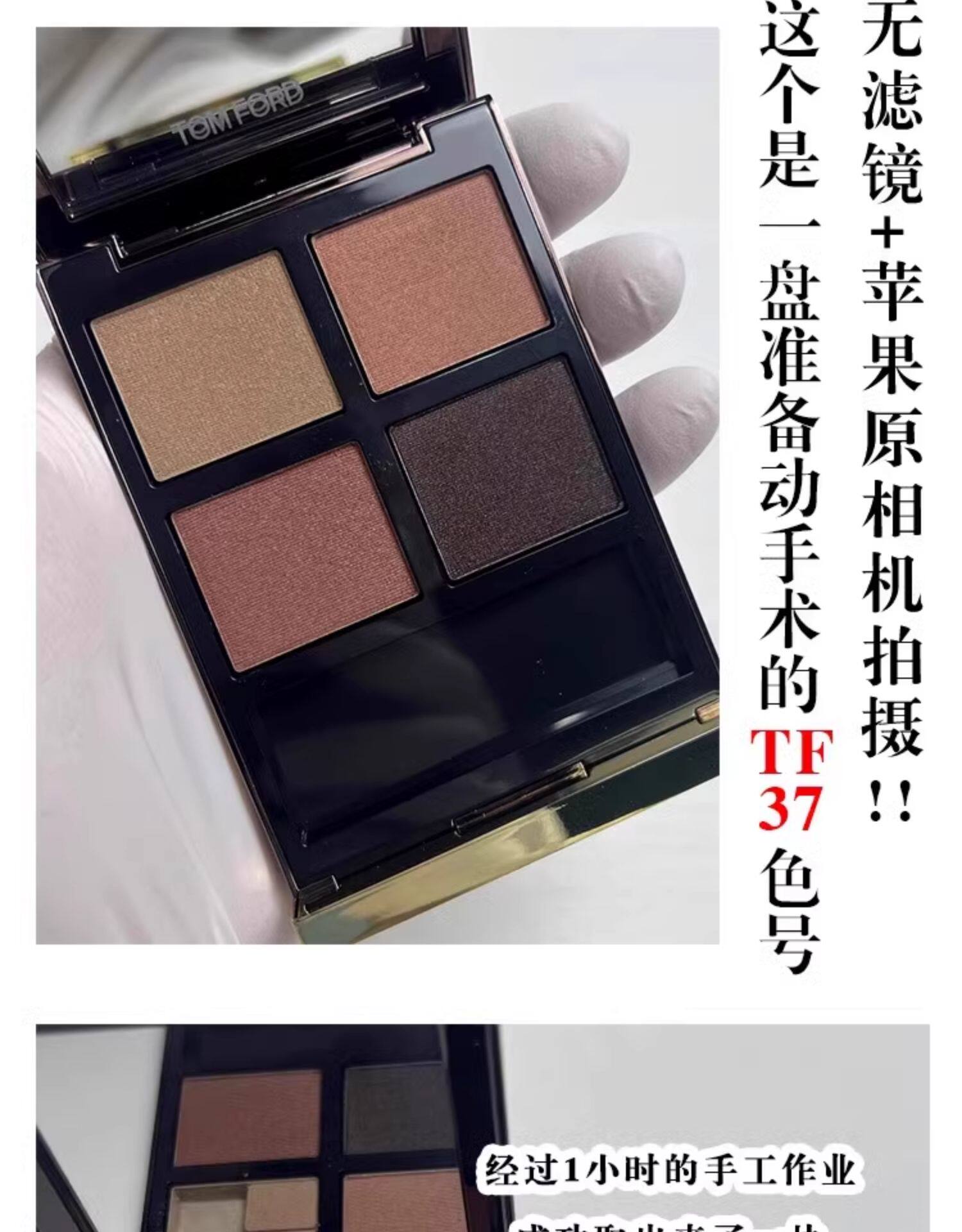 Тени для век tf眼影tomford汤姆福特四色试色小样原切20 35 28 31 30 01