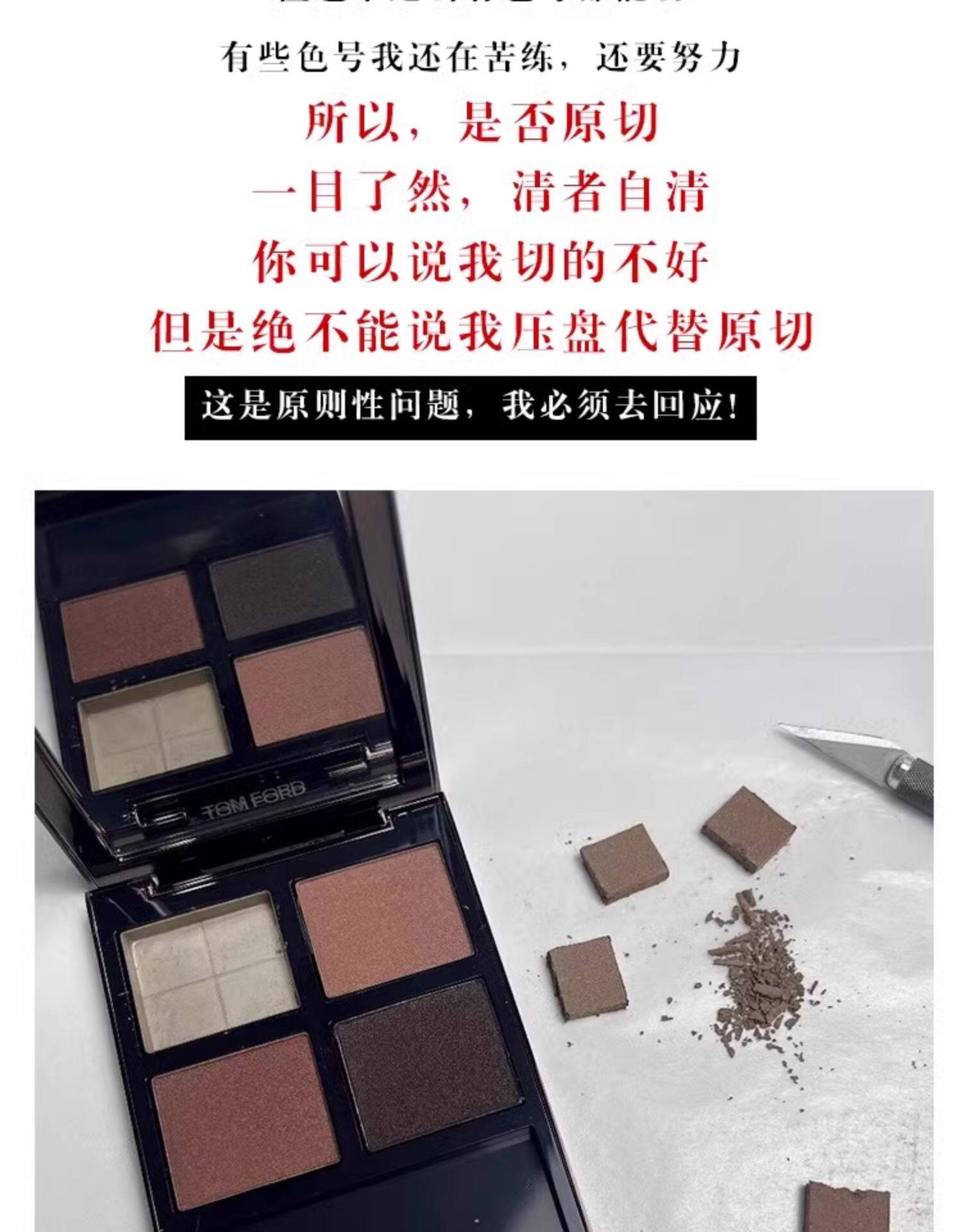 Тени для век tf眼影tomford汤姆福特四色试色小样原切20 35 28 31 30 01