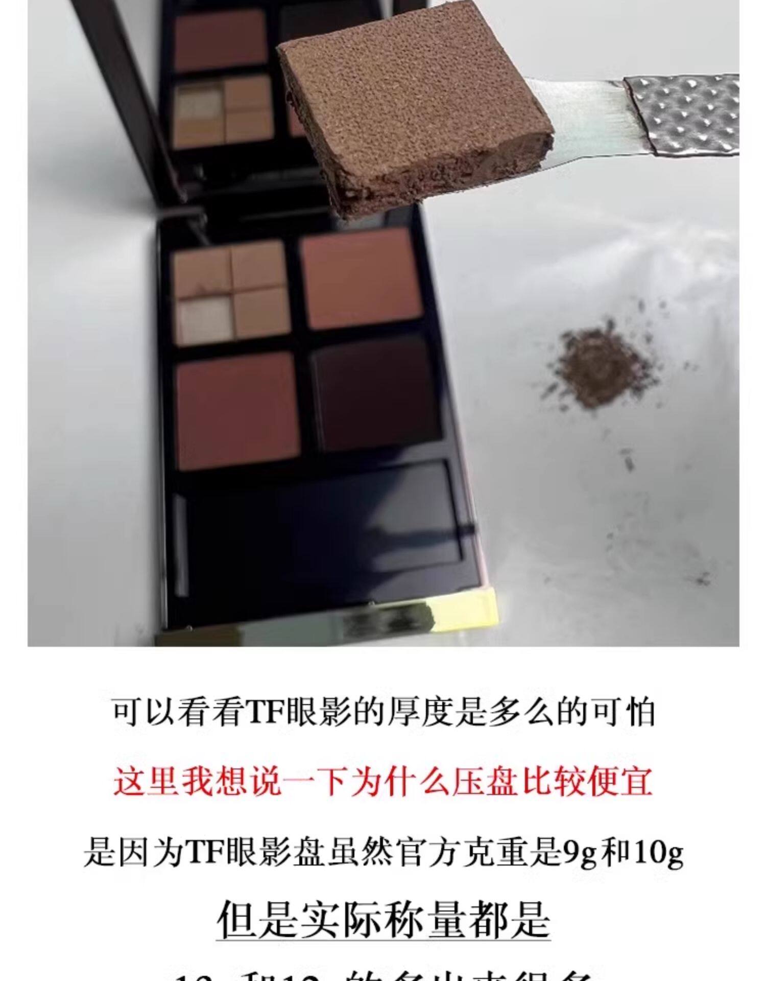 Тени для век tf眼影tomford汤姆福特四色试色小样原切20 35 28 31 30 01