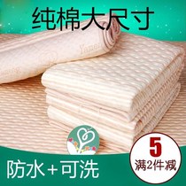 Husband and wife love room mat butt pad pops pad anti-dirty bed waterproof mat adult diaper pad big