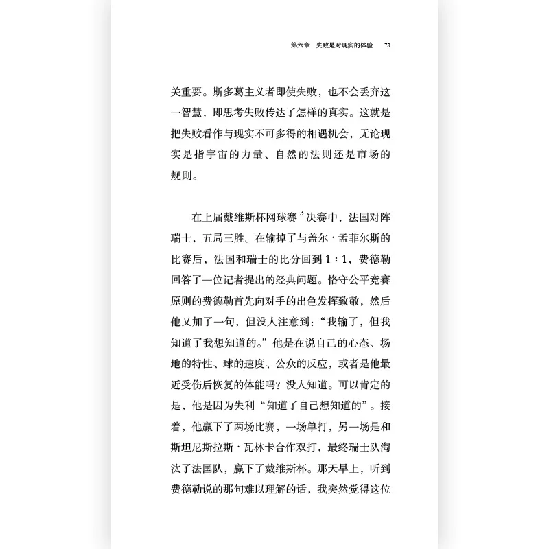 Пробный круглый незаменимый подвиг нашего провала. Это необычный "книга-случай неудачи", которая вдохновляет сотни тысяч французов извлекать пользу из неудач. Рекомендовал бывший премьер-министр Франции Алан Чжу Пэй