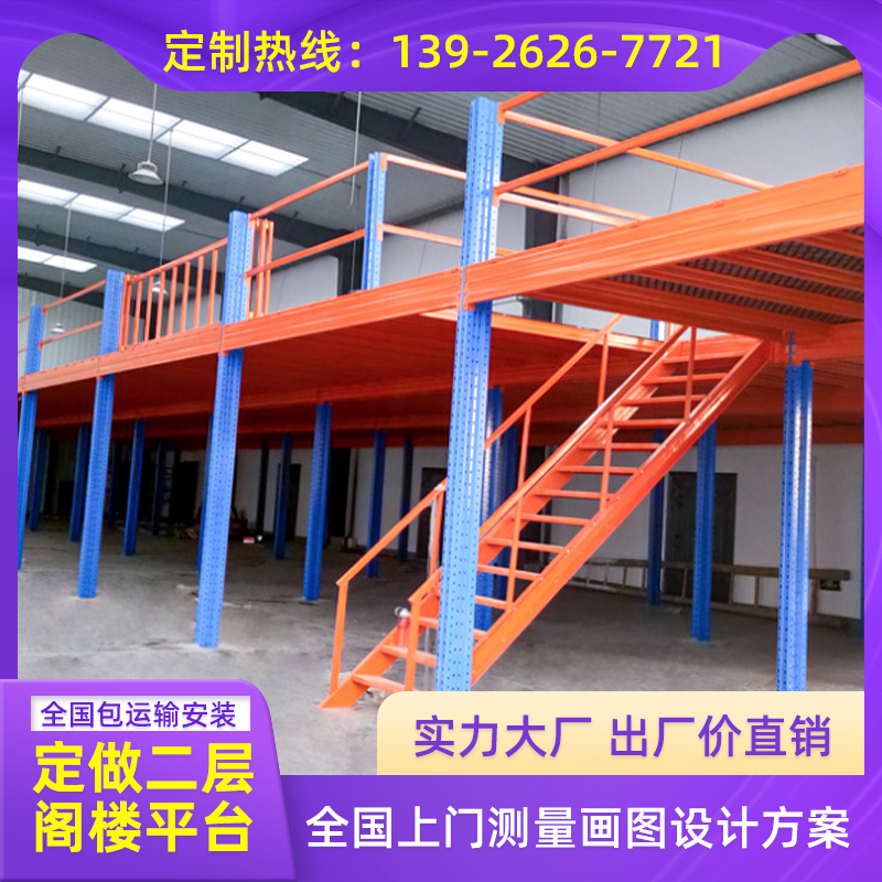 Heavy Loft Terrace platform Shelf Warehouse Warehousing room Neinside two-storey steel structure Built Partition Custom Barrier