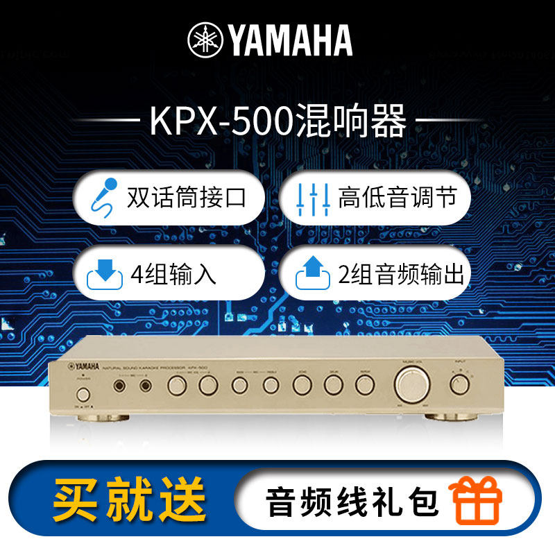 Yamaha KPX-500 Reverberator Karaoke microphone mixing effect Home karaoke mixer