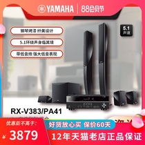 Spot Yamaha Yamaha RX-V383 PA41 Digital 5 1 Home Theater speaker Home Audio