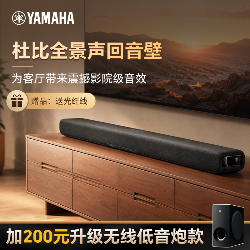 Yamaha Sr-B30A Tv Soundbar Dolby Atmos 5.1 Channel Bluetooth Speaker Yamaha Sr-B30A Tv Soundbar Dolby Atmos 5.1 Channel Bluetooth Speaker
