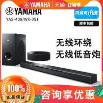 Yamaha Yamaha YAS-408 WX-051 Home Theater Set 5 1 Wireless Surround Sound Living Room