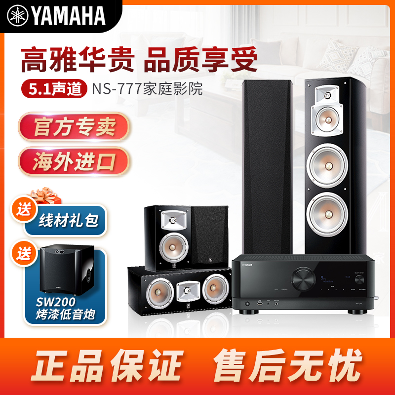 Spot Yamaha Yamaha RX-V4A 777 home 5 1 home theater amplifier speaker fever machine