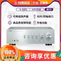 Yamaha Yamaha A-S801 HIFI high fidelity pure amplifier HIFI stereo professional fever amplifier
