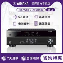 Imported Yamaha Yamaha RX-V283 home power amplifier high power fever class home theater 5 1