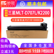 Miaoguan Suitable for Samsung K2200 Toner Cartridge K2200nd MLT-D707L 707S K2200 Toner printer Copier toner cartridge R707 