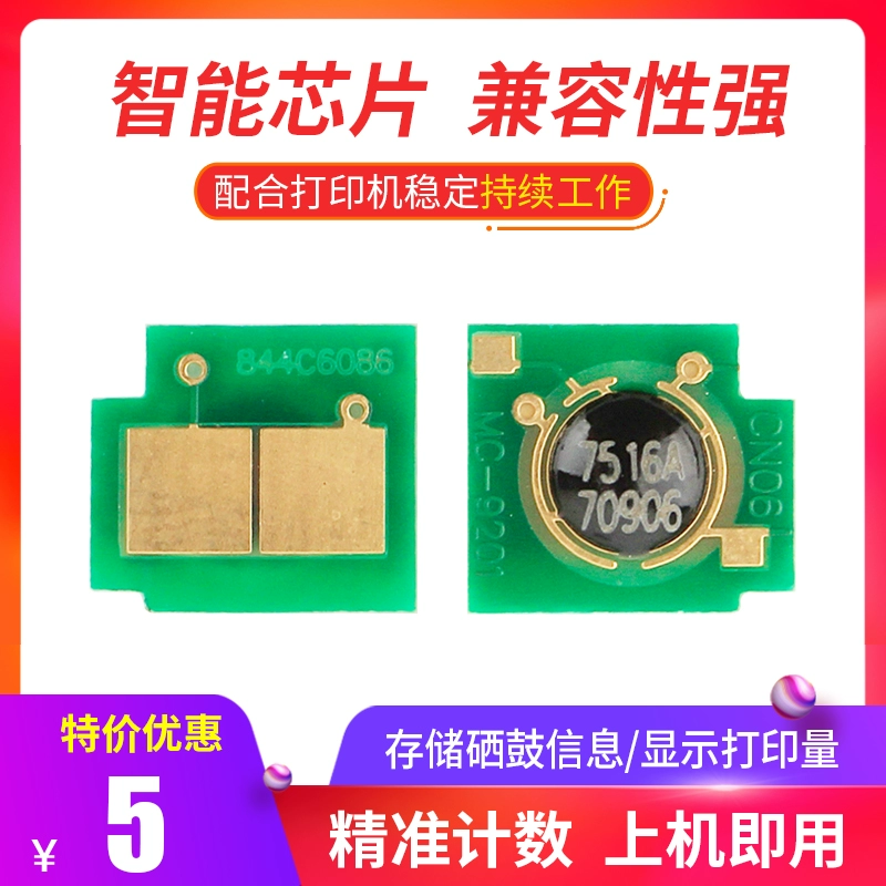 Miaoguan áp dụng chip Canon CRG-333 chip LBP8100N LBP8780X máy in laser LBP8750N - Phụ kiện máy in