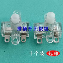 16A220V universal plug-in power switch wiring board key switch socket self-locking button switch accessories