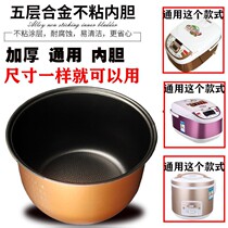 Rice cooker in the cow - yang red triangle hemisphere intelligent rice cooker bold without adhesion 2L3L4L5L