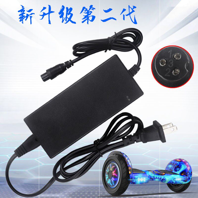 General balance vehicle aviation battery charger three - hole 42V0 8A two - wheel electric balance car accessories