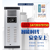 Building intercom system N1 straight Press intelligent voice access control telephone cell unit non-visual package