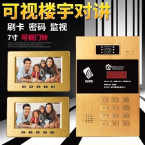 Building intercom system community unit door multi-family host intelligent corridor visual intercom doorbell set
