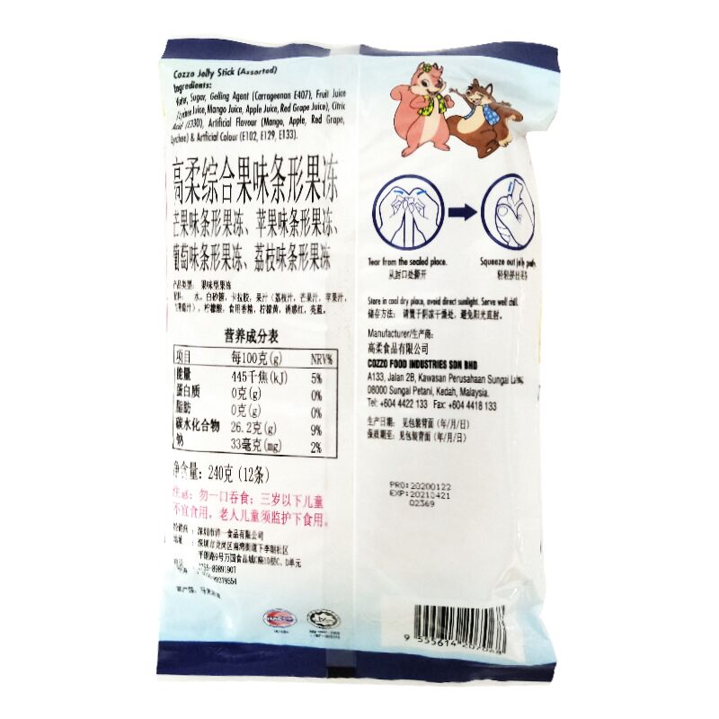 é€²å£è‡¨æœŸé›¶é£Ÿé£Ÿå