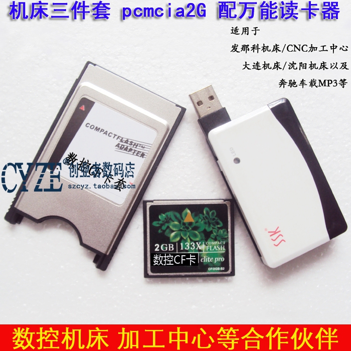 Machine tool CF card 2G CF card sleeve multi-function card reader Fanuc CNC center CNC etc.