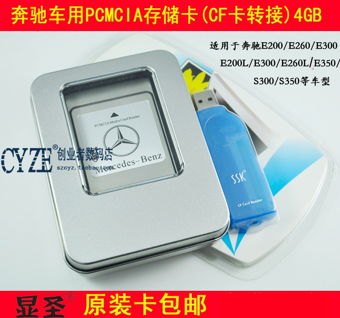 Used by Benz on-board PCMCIA card 4G card reader E300 S350 S350 E260L E260L GLK and more