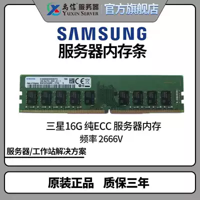 Samsung Original DDR4 16G 2Rx8 PC4-2666V-EE1 Pure ECC memory support 1200SPS