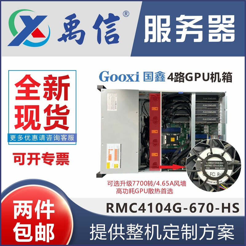 Guoxin 4U Rmc4104G-670-Hs 4Gpu Chassis 4090 Graphics Card Ai Rendering X12Dpg-Qt6
