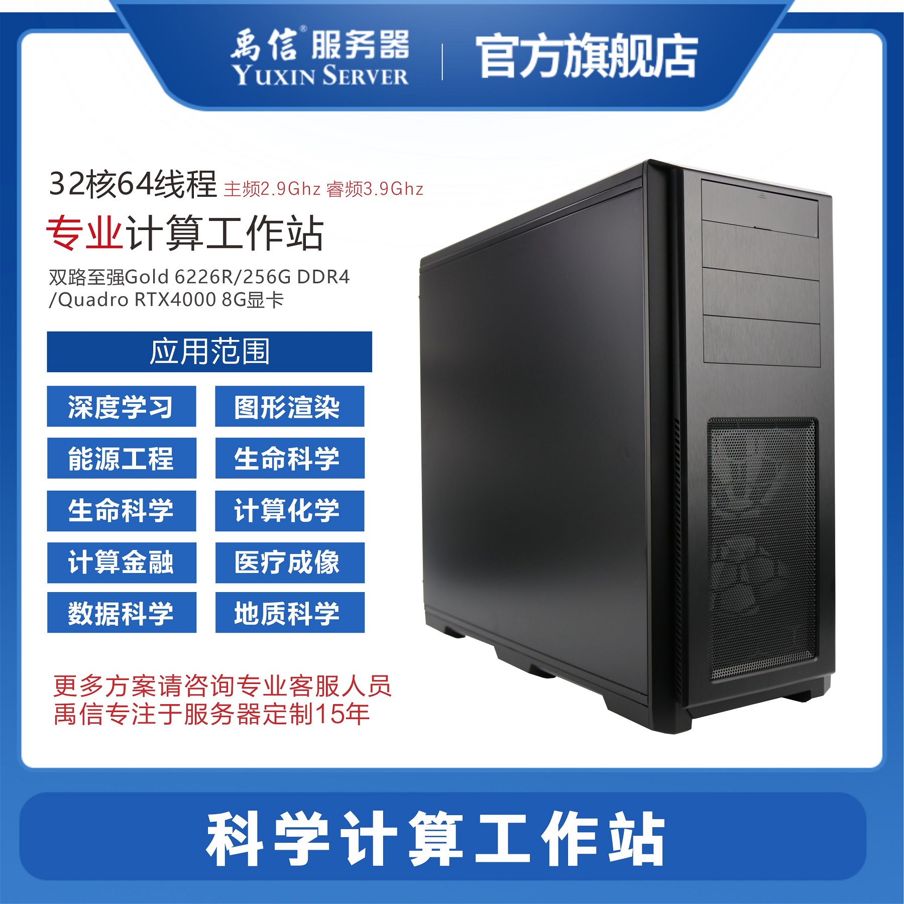 Dual-channel 6226R deep learning host RTX4000 workstation GPU scientific computing artificial intelligence