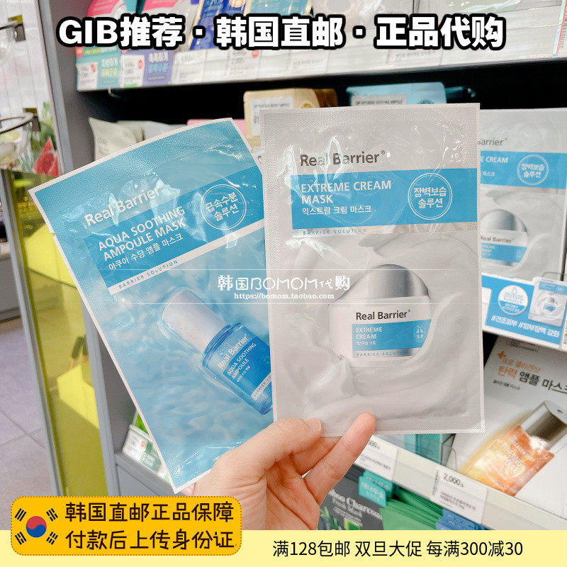 Aidokang Repairing Mask Sticker ATOPAM Leo Belize Soothing Calm Moisturizing Korea Direct Mail