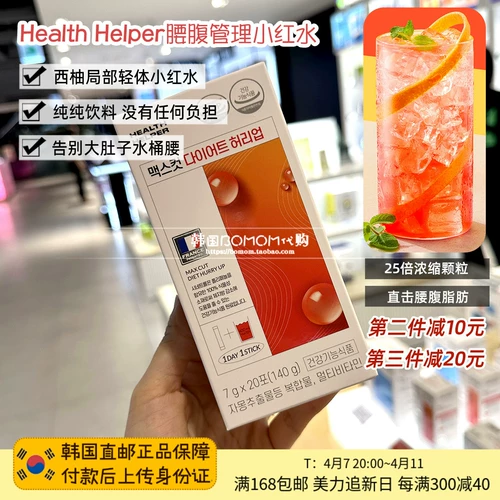 Прямая почтовая почта ▲ Южная Корея Здоровье Маленькая Красная Вода Витамин Местный Лимп Управление напитками закупки грейпфрута