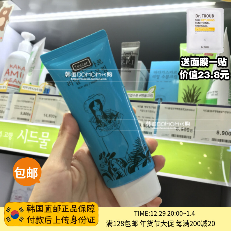 Korea Direct Mail SIDMOOL Madagascar Centella Asiatica Moisturizing Moisturizing Cream Calms and Soothes GIB Recommended