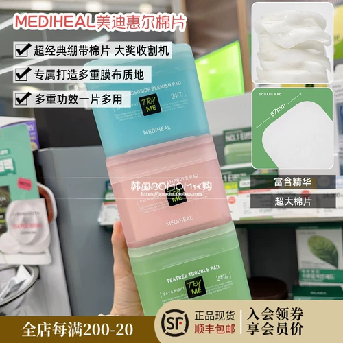 Ватные диски, эластичная повязка, влажная увлажняющая успокаивающая восстанавливающая осветляющая отшелушивающая маска для лица