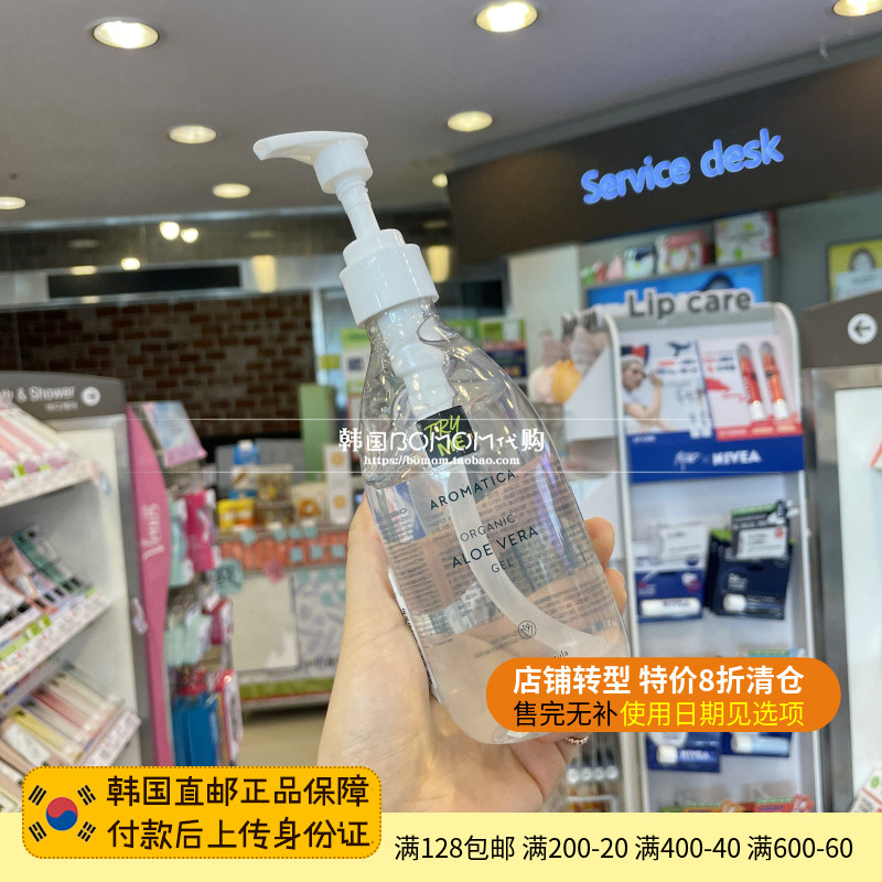 Love Dew Dreams 95% Aloe Vera Glue Essence repair gel Korea Direct mail Get it beeauty Aromatica 