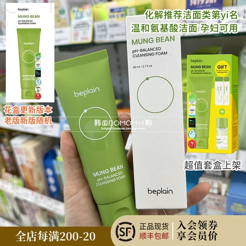 Очищающее молочко на основе аминокислот, набор для чувствительной кожи, Южная Корея