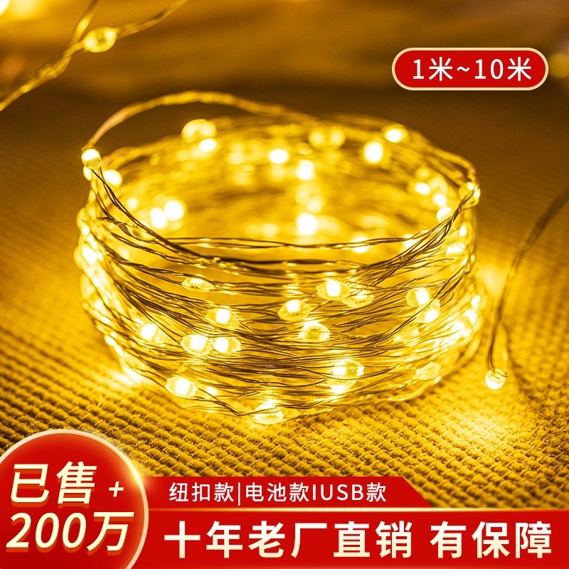 520氛围灯彩灯闪灯灯串生日礼物盒灯带蛋糕花束装饰灯led小星星灯