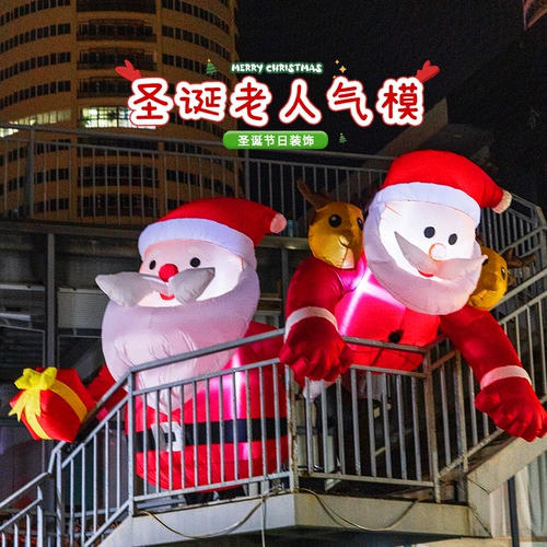 Рождественские украшения Санта-Клаус надувной воздушный шар макет сцены большие украшения магазин фотореквизит