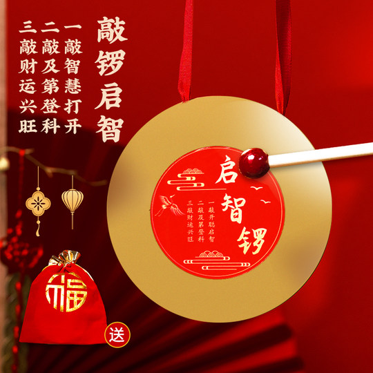 抓周道具铜锣周岁敲锣仪式打击乐器宝宝小锣启智锣儿童牛皮鼓玩具