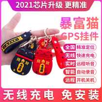 Tuqiang gps childrens keychain locator car anti-lost jps locator child old man anti-lost artifact