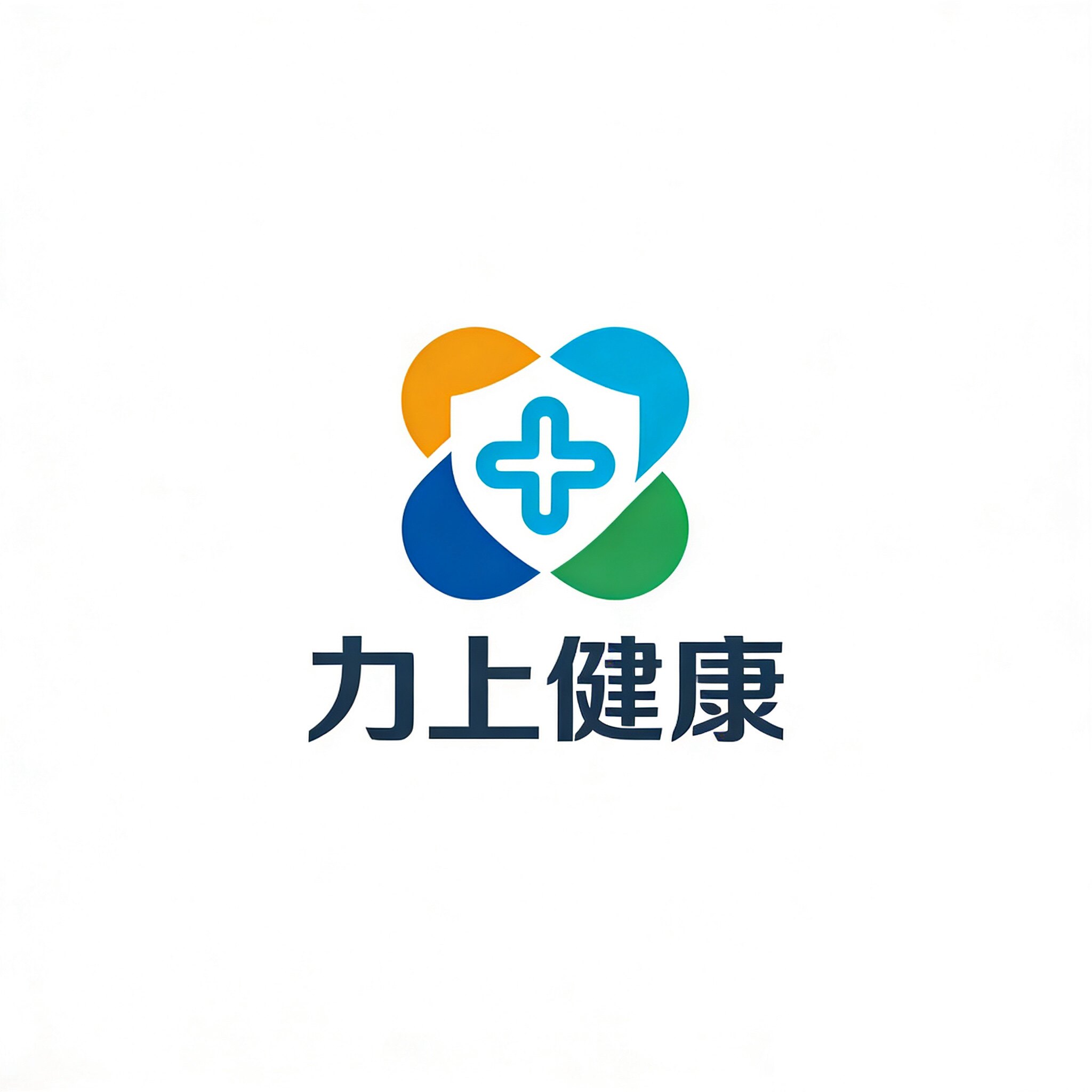 力上健康