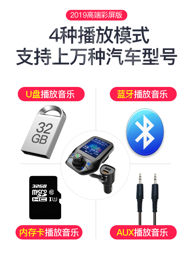 Máy nghe nhạc MP3 Xe thu Bluetooth xe hơi âm thanh đa chức năng sạc đa năng - Trình phát TV thông minh 