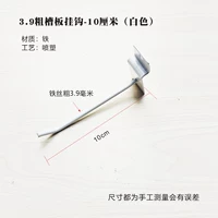 3.9 Крючки для шпунтованной доски 10 см/10 шт (белые)