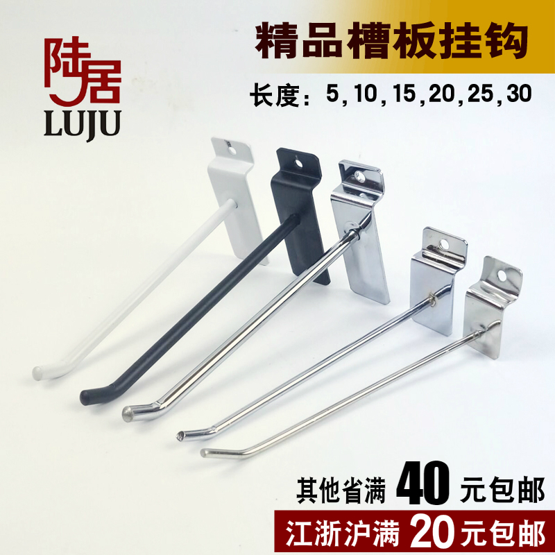Trough Plate Hooks Super Market shelves Wanuse boards Mobile phone Shop accessories Accessories Small Ornaments Socks rack hooks slotted plate hooks