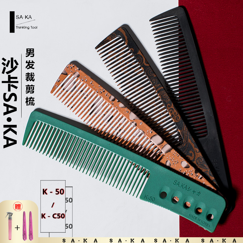 Japan SAKA Kashaka comb K50 Men cut hair Hair Cut Up Comb Oil Head Progressively Layer Male Comb Flat Head Comb