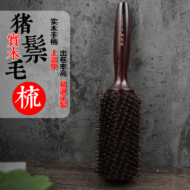 Polyamora Hall Special Large Hair Roll Comb Solid Wood Mane Hair Roll Comb Blow Up Sea Comb Blow Molding Straight Hair Oil Head Roll Hair Comb