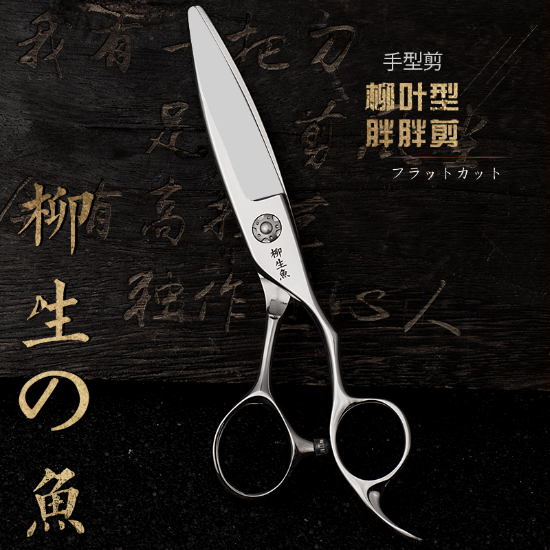 Kale Fluo Raw Fish Day Style Beauty Hair Scissors Full Hand Type Willow Leaf Cut Big Slip Knife Single Open Blade Fat Fat Cut