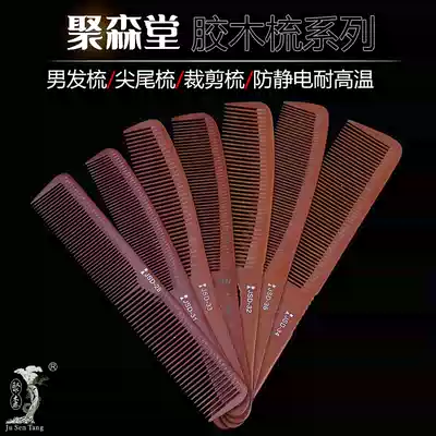 Ju Sen Tang anti-static bakelite comb Hair heat-resistant plate inch comb Bakelite oil head gradient hair care special male comb