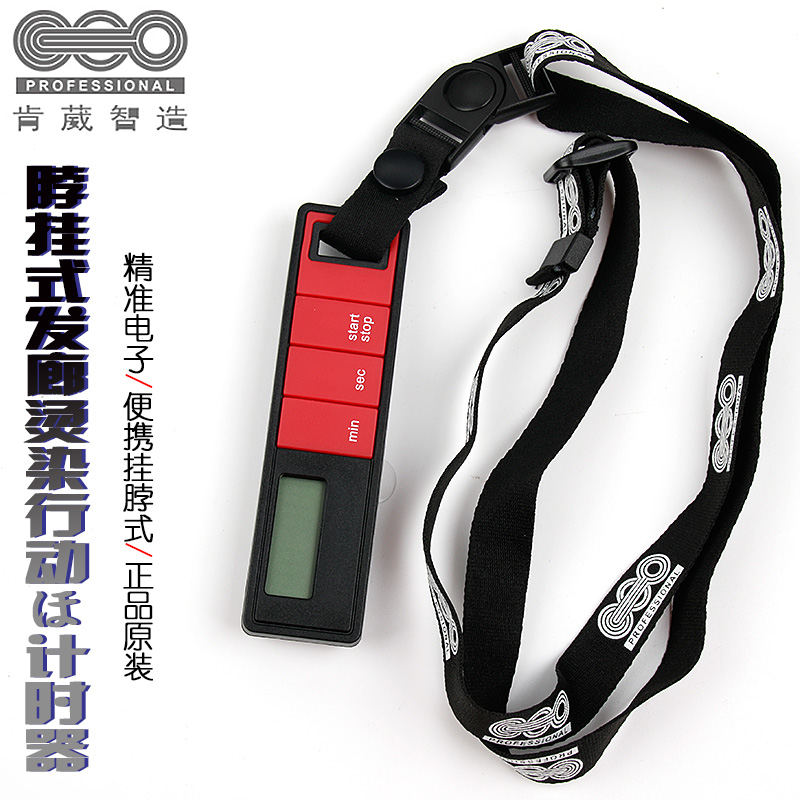 Kenwei original action send hairdressing timer hair salon special hanging neck type perm timer perm meter
