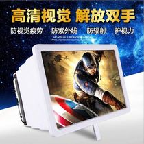 Magnifier mobile phone screen amplifier chasing drama artifact eye protection radiation protection bedside wall watching children and elderly watching movies